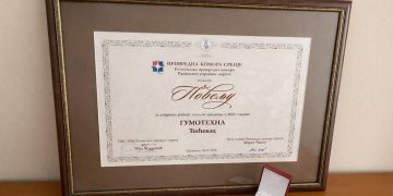 Gumotehna dobila povelju PKS